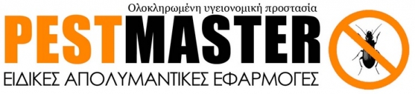 PEST MASTER ΓΙΩΡΓΟΣ ΣΙΧΑΝΗΣ
